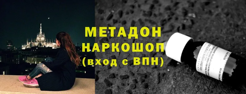 Метадон VHQ  сколько стоит  Сорск 